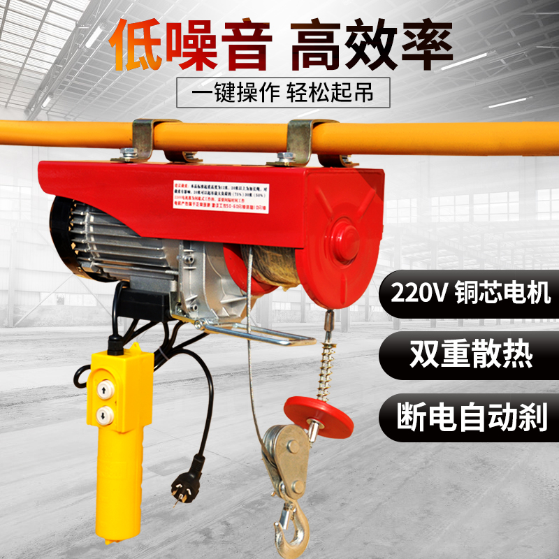 Electric crane 220v decoration crane household small crane winch lift hoist 0 5 tons 1 ton