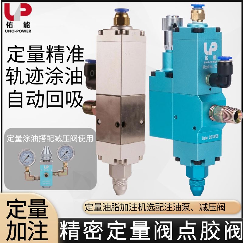 Youneng Grease Metering Valve, Grease Injection Valve, Precision Grease Filling Valve, Grease Control Valve, Automated Oil Dispensing Valve