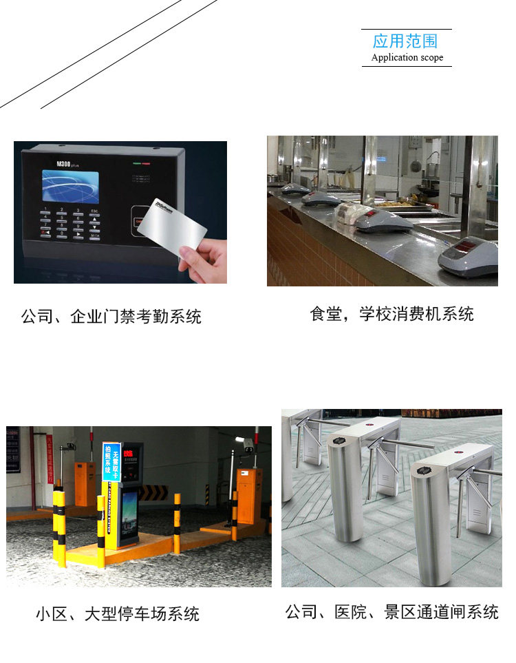 非接触式智能感应门禁考勤射频IC卡ID白卡芯片M1卡-其他储备设备价格|报价|厂家—智慧城市网