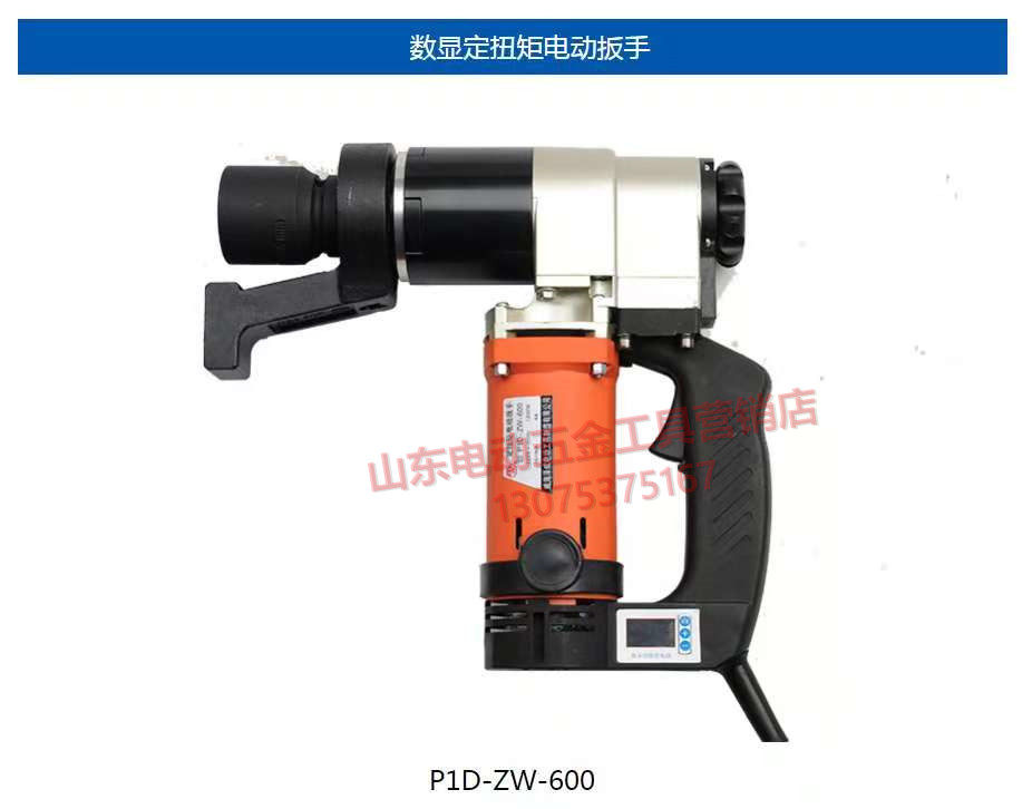 Electric torque wrench steel structure high strength bolt gun drill M16 M20 M22 electric wrench large torque