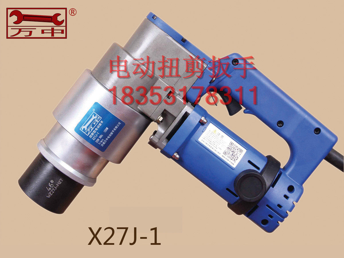 Dispensers Recommended WZ-X27J Twist-cut bolts Special electric screwdrivers 10 9 Class twisted cut bolts twist shears