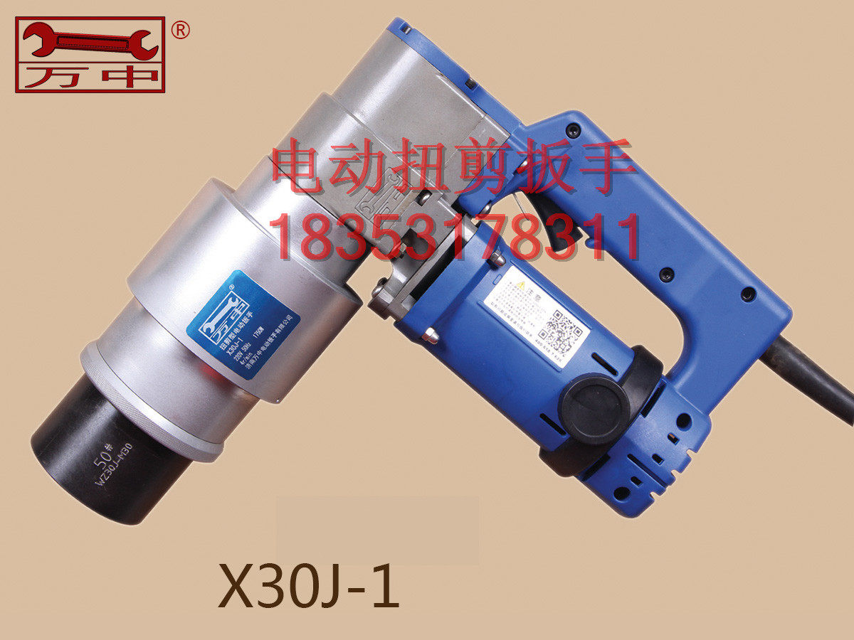 Torling - cutting electric wrench P1B - DY - 30J 2500 Nm supporting tube