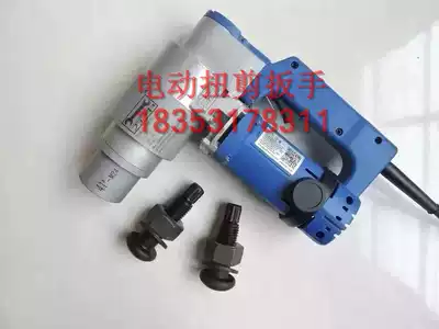 Special wrench for torsion shear bolts for steel structure electric torsion wrench hardware tools nationwide