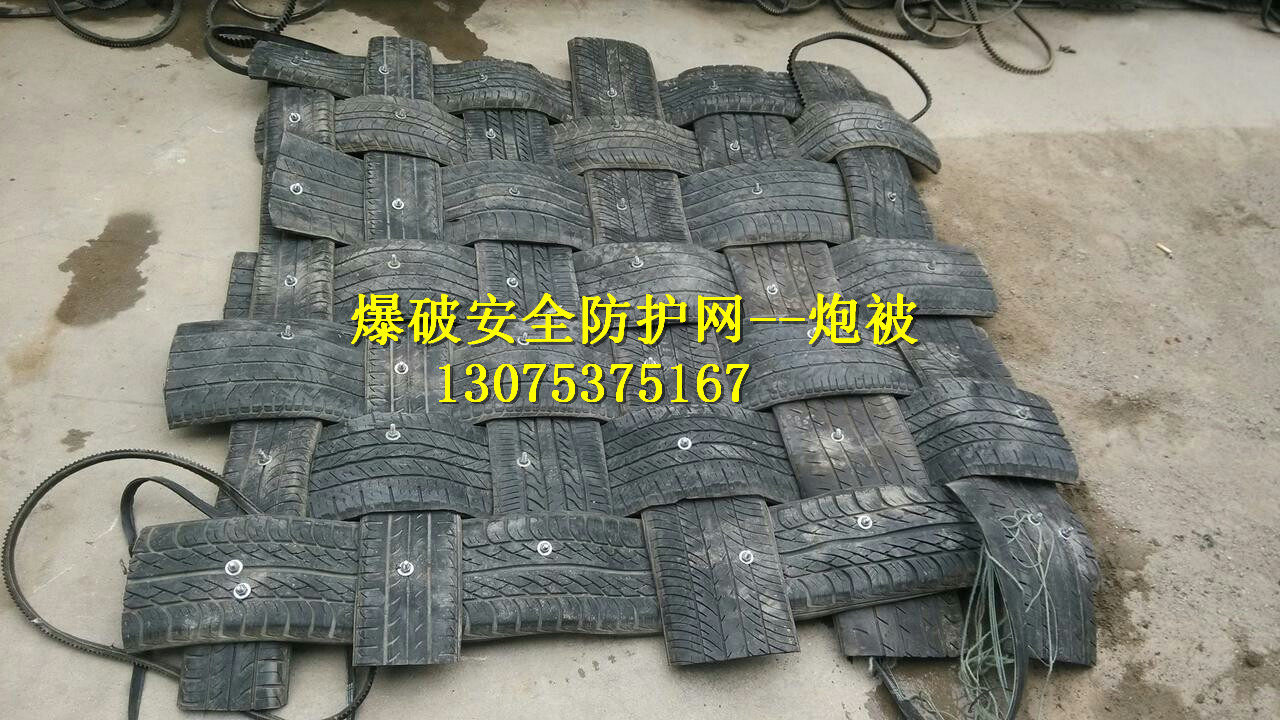 Construction gun is blasted construction safety mat Tire leather rubber gasket Durable protective net
