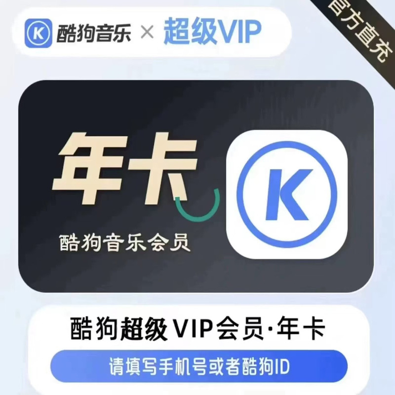 Kugou Super Membership Svip for One Year, Super Vip, Kugou Car Membership, Kugou Tv Membership for 372 Days Kugou Super Membership Svip for One Year, Super Vip, Kugou Car Membership, Kugou Tv Membership for 372 Days