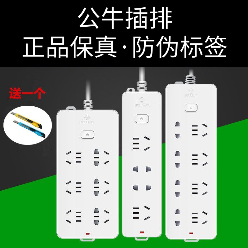 Bull switch multi-hole expansion one conversion two three multi-function wiring seat board Electrical head household plug row