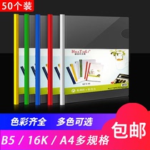 A4 thickened 16K school student office with B5 transparent protection file split book horizontal and vertical version of the pull rod clip