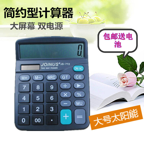 JOINUS crowdsourced 772 Solar finance Finance calculator Office Accounting Private Big Number Large screen big button