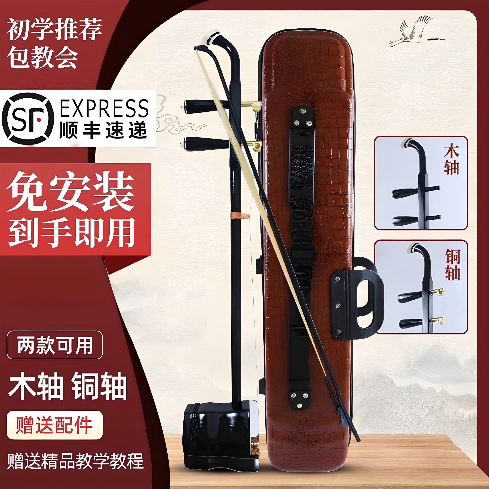 二胡　蘇州琴藝 二胡 蘇州琴藝 楽器 現状渡し