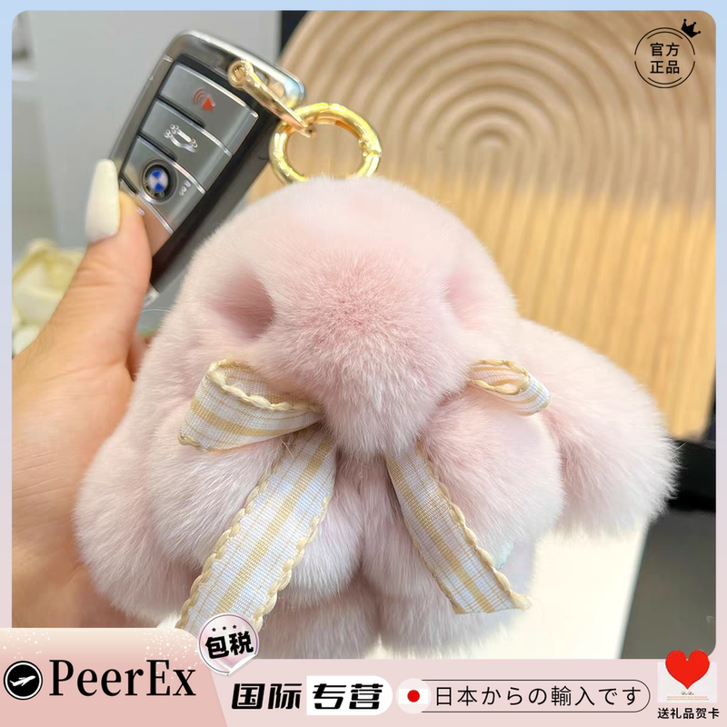Japanese Peerex Bow-Tie Bunny Cute Real Rabbit Fur Car Keychain Pendant Plush Backpack Decoration