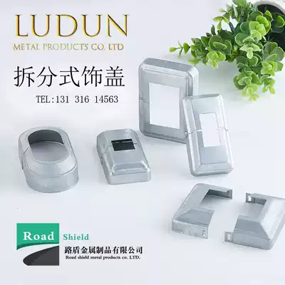 Split decorative cover Guardrail foot cover Square tube lower cover Combined bottom cover Two-piece decorative cover Wrought iron ugly cover