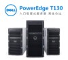 Dell dell PowerEdge T1300-1220V5 16G SATA Tower Server T110