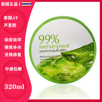 Thailand atreus aloe gel AT gel repair moisturizing pox printing after sun repair cream essence