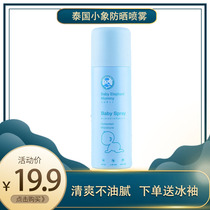 Thailand Xiaoxiang Mommy Sun Spray Children Special Baby Refreshing No Grease Outdoor UV