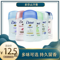 Dove-fen sweat-fighting analog fragrance underarmpit dew solid female perspirated fragrance cucumber to prevent sweat and smell