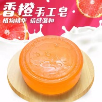 Thai orange-scented soap wash face and lady bath full body essential oil soap cleaning handsoap soap