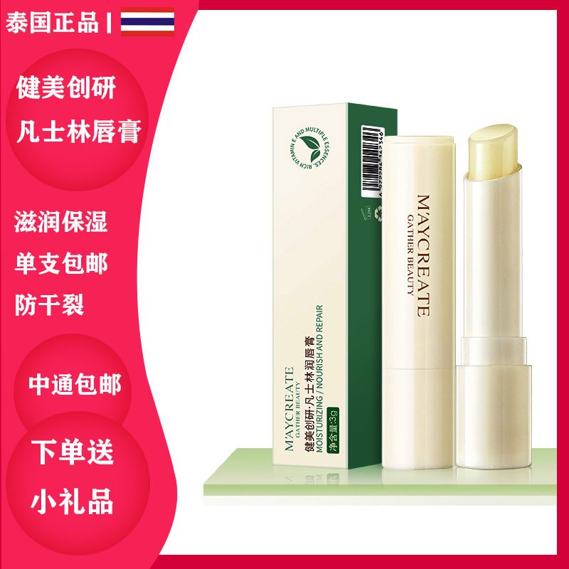 Bodybuilding Investigation of Versilin Lipstick Men and Women Moisturizing and Redrying Lip Care Anti-Dry Crack