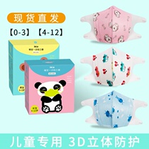Baby mask 0 to June -12 young children 0-1-2-3-4-8-10 years old newborn baby students
