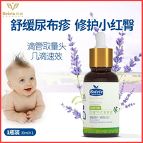 Borage Oil Baby Red Fart Special Newborn Baby Flooded Neck Theorizer Compound Hip Cream Pp Cream Essential Oil Cream