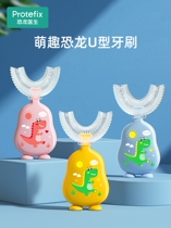 Dinosaur toothbrush children u type two-year-old babys special 3 to 6-one-8-10-12-year-old suitable for small children