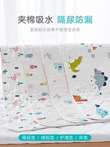 Urine-insulating mat baby waterproof washable summer baby large size breathable anti-leak mat large number menstrual aunt mattress