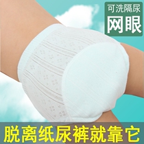 The babys underwear is not wet such as toilet training pants male and female summer baby boy separated diaper pocket breathable gauze learning pants