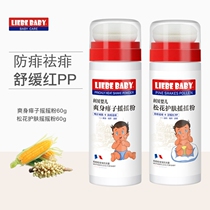 Great Body Powder Newborn Baby Special Supplies Corn Prickly Powder Child Baby Rocking Pine Pollen With Powder Bashing Skincare Powder