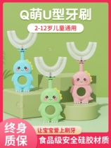 Dinosaur toothbrush children u type two-year-old babys special 3 to 6-one-8-10-12-year-old suitable for small children