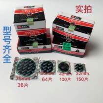 Depute tire repair vacuum tire cold patching film vacuum tire inner tube tire repair pad tire patch patch tire patching material