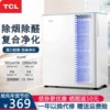 Товары от tcl弗朗顿专卖店