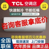 TCL LAGIN 2 -HORSEWONTER Новая трехуровневая энергия -эффективная стена -Умная смарт -переменная частотная частота воздуха -кондиционирования висящей гостиной, висящая домохозяйство тепло и тепло