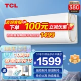 TCL Большой 1 -хлеба с холодным кондиционером вешает новое энергетическое общежитие дома для дома для дома для охлаждения на стене.