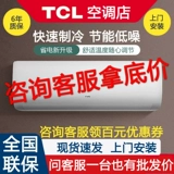 TCL LAGIN 2 -HORSEWONTER Новая трехуровневая энергия -эффективная стена -Умная смарт -переменная частотная частота воздуха -кондиционирования висящей гостиной, висящая домохозяйство тепло и тепло