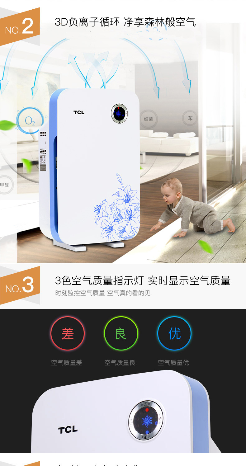 Hộ gia đình máy lọc không khí TCL ngoài khói bụi formaldehyd trong nhà khử trùng khói bụi ngoài các ion âm ngoài khói pm2.5 máy lọc không khí kiêm quạt