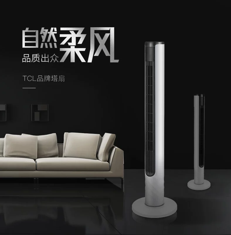 Quạt điện TCL quạt tháp nhà quạt sàn lắc đầu câm xây dựng quạt máy tính để bàn không quạt điều khiển từ xa nâng cao - Quạt điện