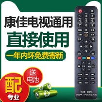 Konka TV Remote Control Original Universal LCD kk-354 kk-378 Old Network led32 55