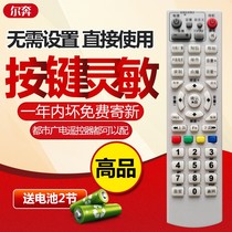 Liaoning Hunan radio remote control board Meko TN-DC-MT-001 Cable TV Digital set-top box remote control