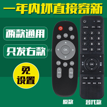 YZH original application Changhong TV remote control obini TV remote control 32 42 43 48T8S