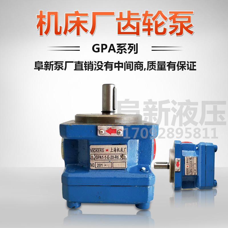 Fuxin hydraulic pump GPA series internal meshing gear pump GPA1 GPA2 GPA3 gear pump hydraulic oil pump