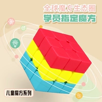 Qiyi Детский сад Серия Сэндвич Кубик Рубика