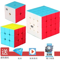 Qiyi 234 Solid Color