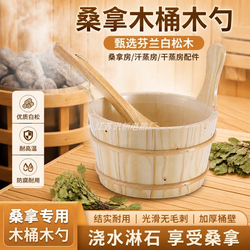 Solid Wood 4L Sauna Room Special Small Wooden Bucket Sweat Steaming Shower Bucket Satchel Wooden Spoon Water Ladle Liner for Watering