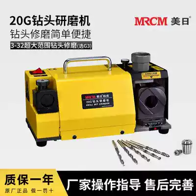 America and Japan machine tool Big Drill bit grinder fool drill bit repair machine small twist drill bit sharpener MR-20G