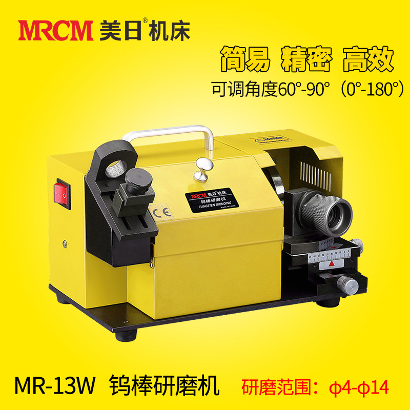Tungsten needle of American machine machine tungsten rod grinding machine tungsten needle repair machine MR-13W