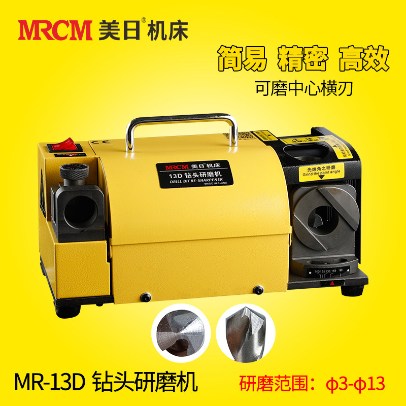 American and Japanese machine tool drill bit grinder drill bit sharpening machine grinding drill bit artifact tungsten steel twist drill grinding machine MR-13D