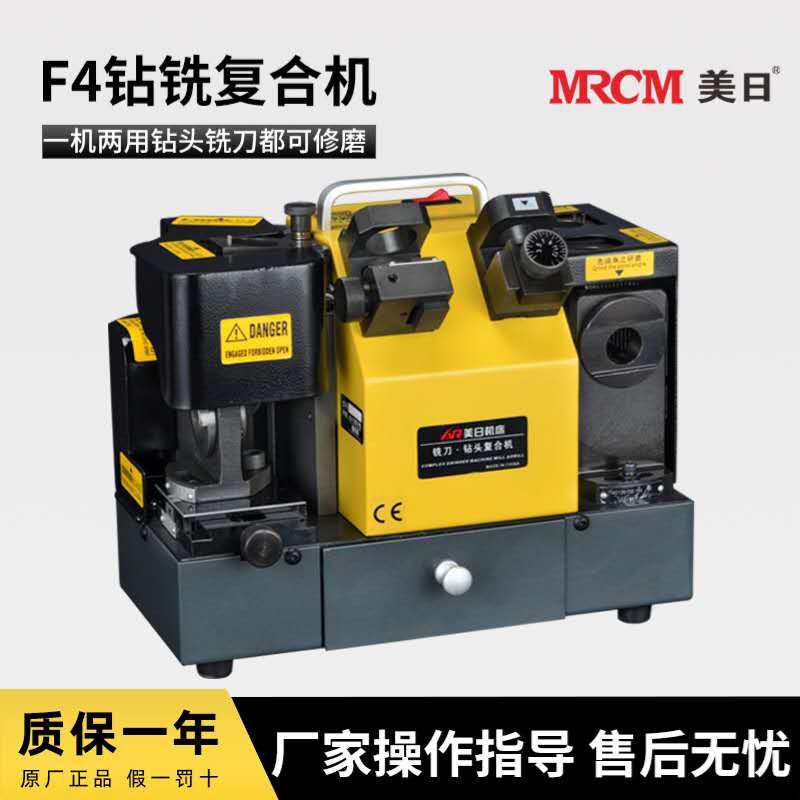 American and Japanese machine tool milling cutter drill compound grinding machine twist drill edge grinding machine end mill grinding machine MR-F4 F4A