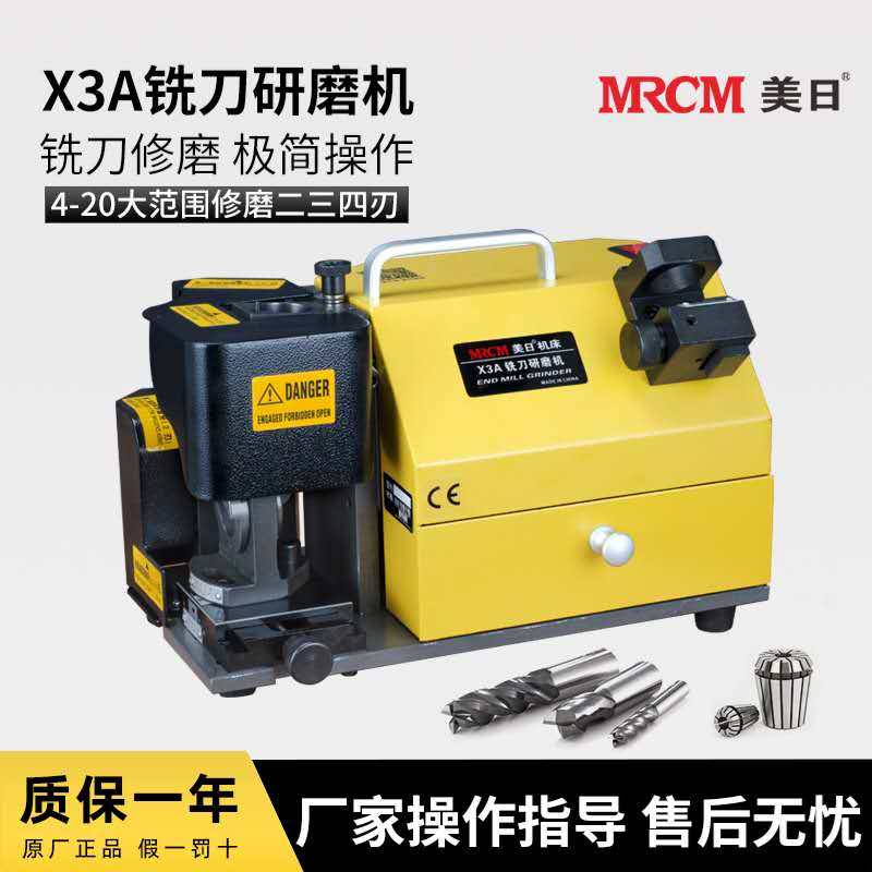 US-Japan machine tool milling machine end milling cutter edge mill multi-edge milling cutter grinding milling cutter Milling Cutter MR-X3A-Taobao