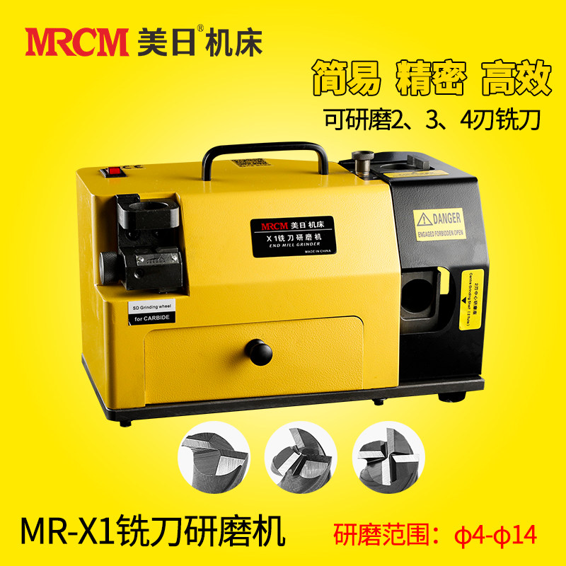 US-Japan machine tool milling machine multi-edge end milling cutter sharpening machine portable alloy milling cutter grinding machine MR-X1-Taobao