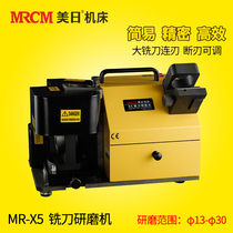 US-Japan machine tool end milling machine Fools tungsten steel milling cutter grinding mill small electric grinding milling machine MR-X5