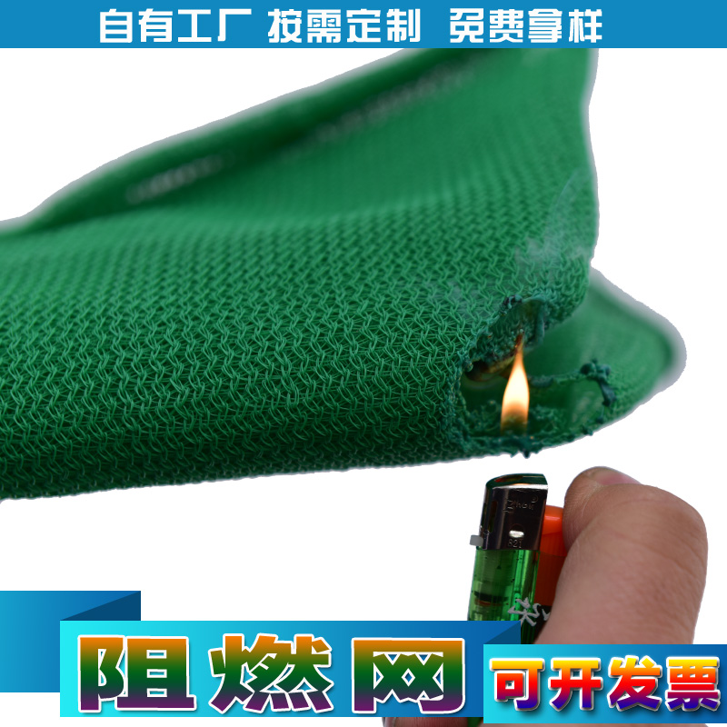 Dense mesh flame retardant net safety net building construction fire protection net safety vertical net green net dust net elevator net